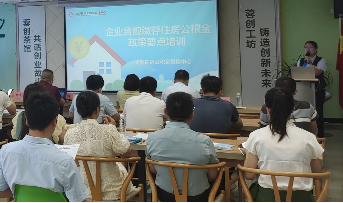 智改數(shù)轉，標桿引領——2024年“天府益企·一起益企”園區(qū)行走進圣恩生物