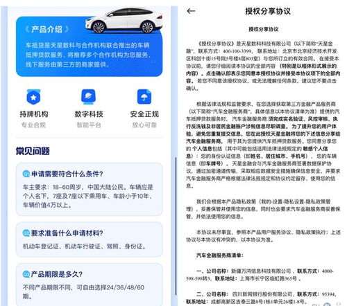 小米隨星借違規(guī)操作風(fēng)波 用戶個(gè)人信息疑遭明文轉(zhuǎn)賣，信息系統(tǒng)集成服務(wù)陷信任危機(jī)